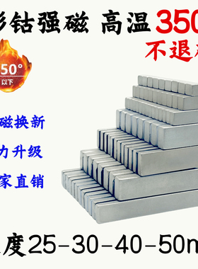 钐钴磁铁方形25-30-40-49mm耐高温350℃不消磁石方形强磁支持定制