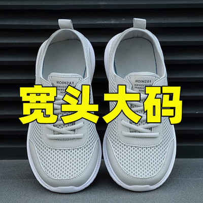 特大码男鞋45胖脚肥宽46透气大头休闲运动鞋47轻便48跑步单网鞋夏
