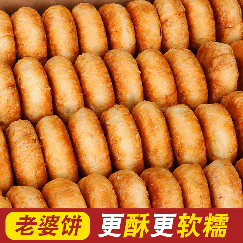 老式糕点香酥饼油炸中式糕点老式老婆饼白糖味酥皮糕点批发整箱酥