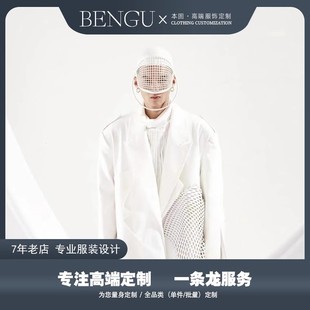 服装设计成衣制作毕业成衣打版样衣来图定制走秀大赛定制作品集