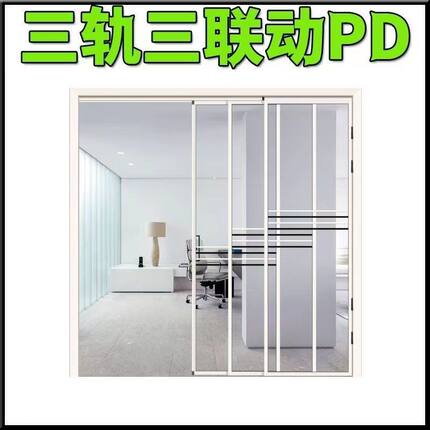 三轨三联动极简窄边框PT门PD门厨房阳台平开推拉一体门魔术空间门