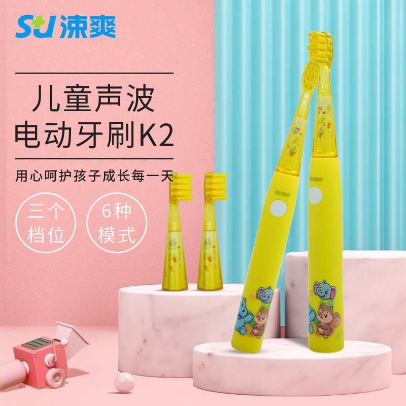 涑爽儿童声波电动牙刷软毛全自动充电式小孩宝宝防水刷牙清洁口腔