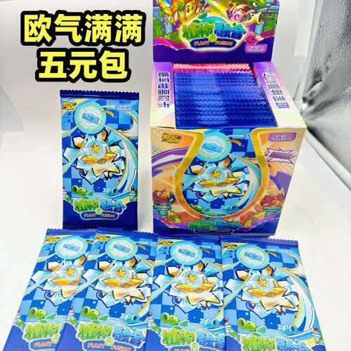 植物大战僵尸收藏卡片植物融合卡包欧气满满稀有卡牌儿童礼物周边