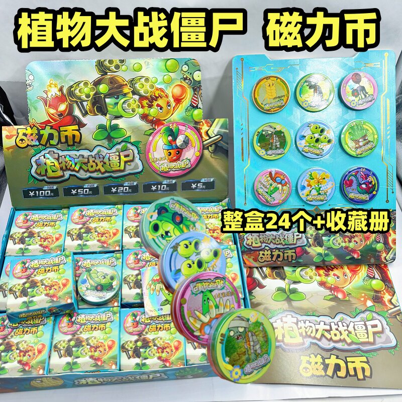 植物大战僵尸金属磁力币磁性圆形卡片卡牌收藏动漫游戏周边礼物