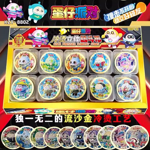 蛋仔派对烫金战斗币圆形