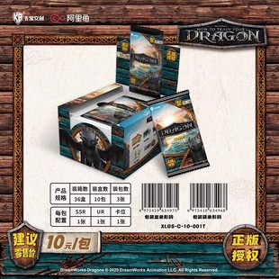 卡宝文创正版驯龙高手卡片电影限定收藏卡牌夜煞无牙仔周边卡牌