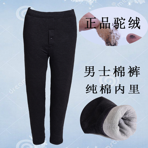冬季款中老青年男士式驼绒棉裤保暖修身高腰簿款加绒厚内外穿防寒