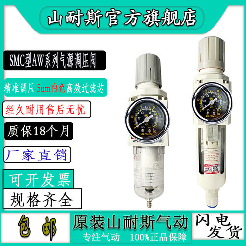 山耐斯气源处单联件调压过滤器