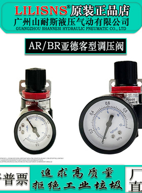 山耐斯空压机调压阀AR2000气体减压阀BR2000 BR3000 BR4000