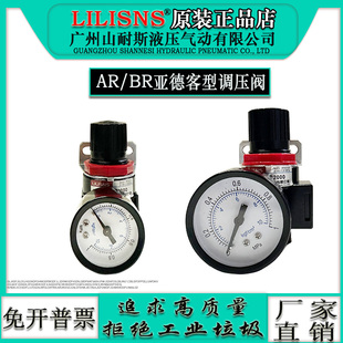 山耐斯空压机调压阀AR2000气体减压阀BR2000 BR4000 BR3000