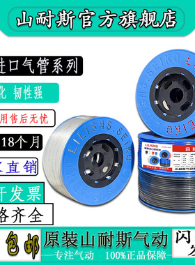 山耐斯进口料气管PU管空压机软管4*2.5 6*4 8*5 10*6.5 12*8 16mm