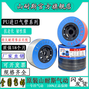 2.5 16mm 6.5 山耐斯进口料气管PU管空压机软管4