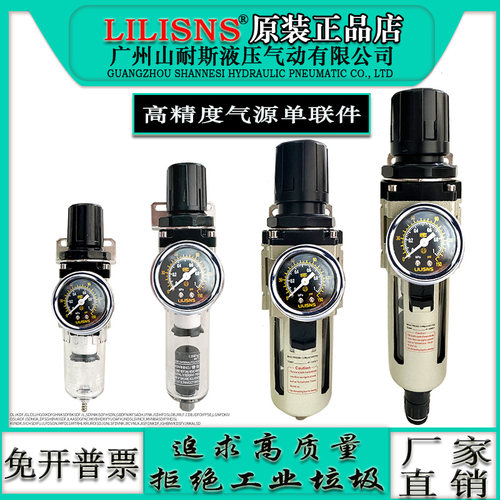 调压排水过滤器山耐斯减压阀