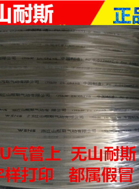 山耐斯进口料气管PU管空压机软管4*2.5 6*4 8*5 10*6.5 12*8 16mm