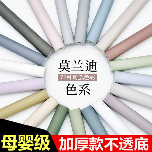 莫兰迪色系墙纸自粘特厚防水防潮