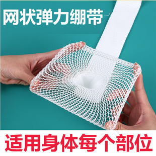 网状弹力绷带picc置管保护套网状上臂腿部包扎贴膏药暖宝宝固定套