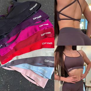 DF新款dynamic细肩带性感大露背交叉防震运动撸铁彩色美背内衣
