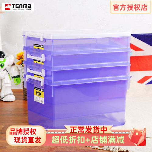 Tenma天马收纳箱塑料卡式收纳箱可叠加整理储物盒衣服储物收纳箱