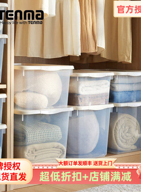 日本Tenma天马ROX透明零食收纳箱塑料多用途衣服玩具架子整理箱