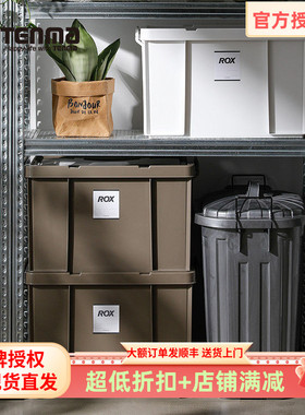 日本天马劳克斯530L收纳箱家用衣物整理箱户外露营车载储物箱