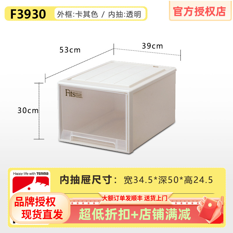 天马透明塑料收纳抽屉柜