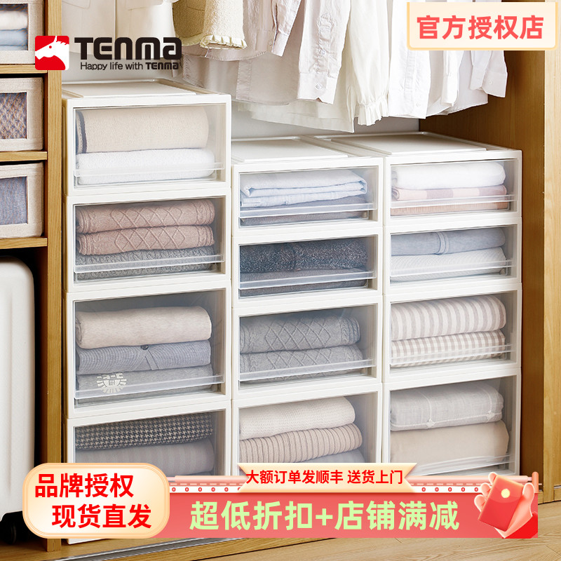 天马株式会社进深50cm床底收纳箱