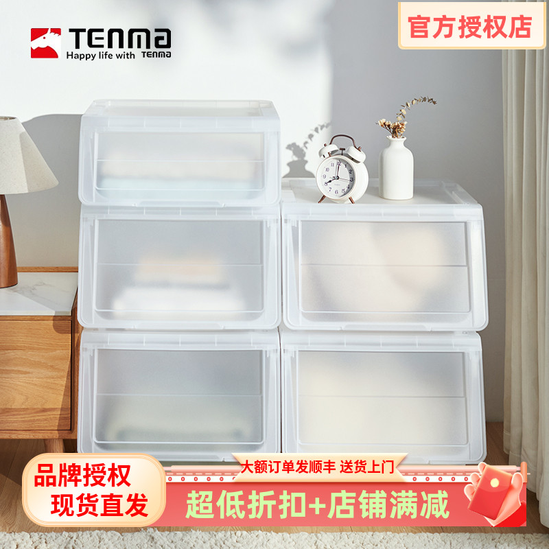 天马前开式透明儿童衣物整理箱