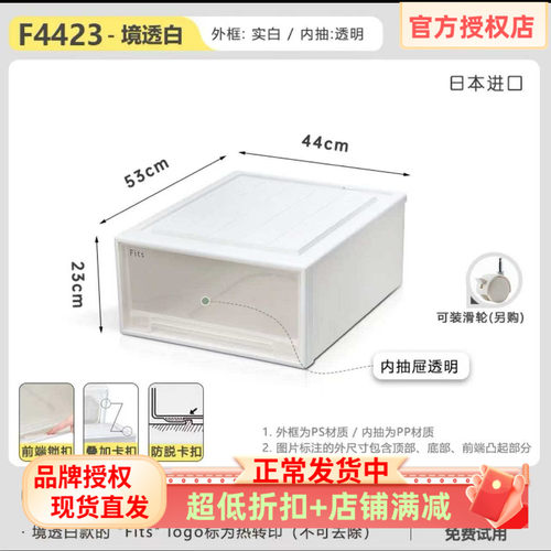 天马日本透明塑料收纳抽屉柜