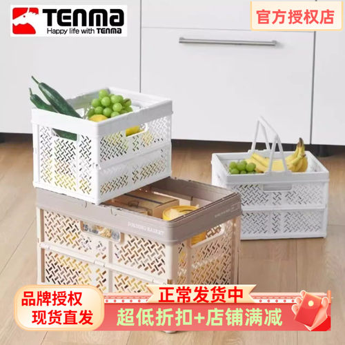 tenma天马可折叠户外野餐篮