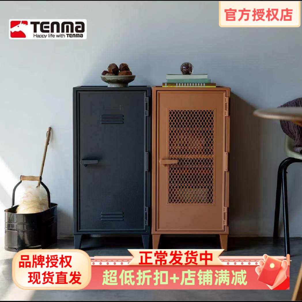日本Tenma天马洞洞板储物柜家用客厅玩具塑料储物柜整理置物架