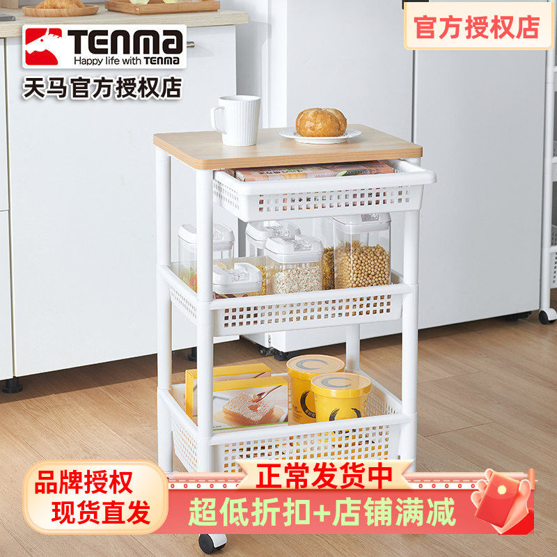 Tenma天马可移动置物筐夹缝柜厨房蔬菜多层置物架塑手推车收纳筐