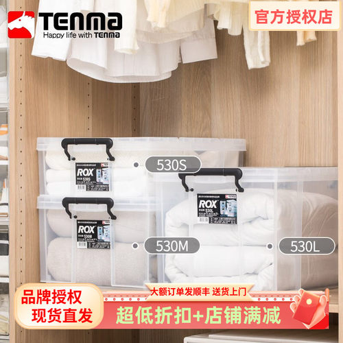 天马日本透明被子床底玩具储物箱