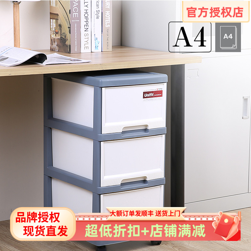 天马抽屉式多层收纳柜