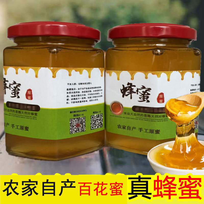 真蜂蜜 正宗农家自产天然原蜜手工酿造成熟百花蜜 深山土蜂蜜瓶装