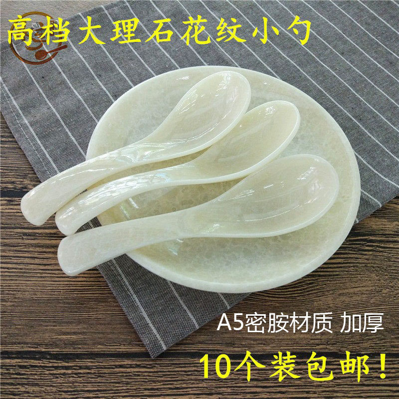 密胺大理石花纹勺子带勾密胺仿瓷酒店家用防摔汤粥羹勺10个装加厚