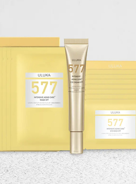 日本Uluka577眼霜眼膜面膜套装抗皱抗糖抗衰老淡化黑眼圈补水保湿