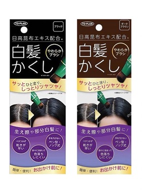 日本日高昆布植物染发笔TOPLAN一次性遮盖白发鬓角发根染补发色棒
