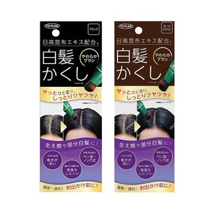 日本日高昆布植物染发笔TOPLAN一次性遮盖白发鬓角发根染补发色棒