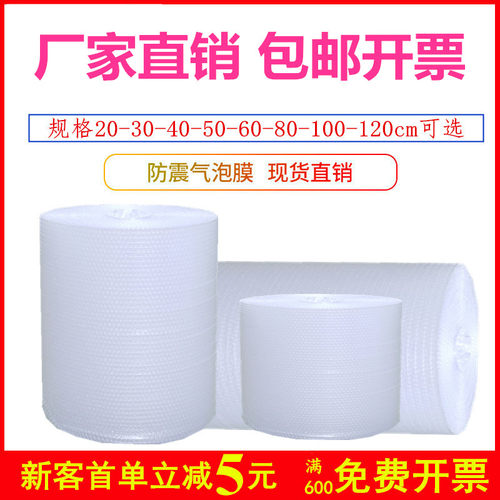 加厚100cm包装材料