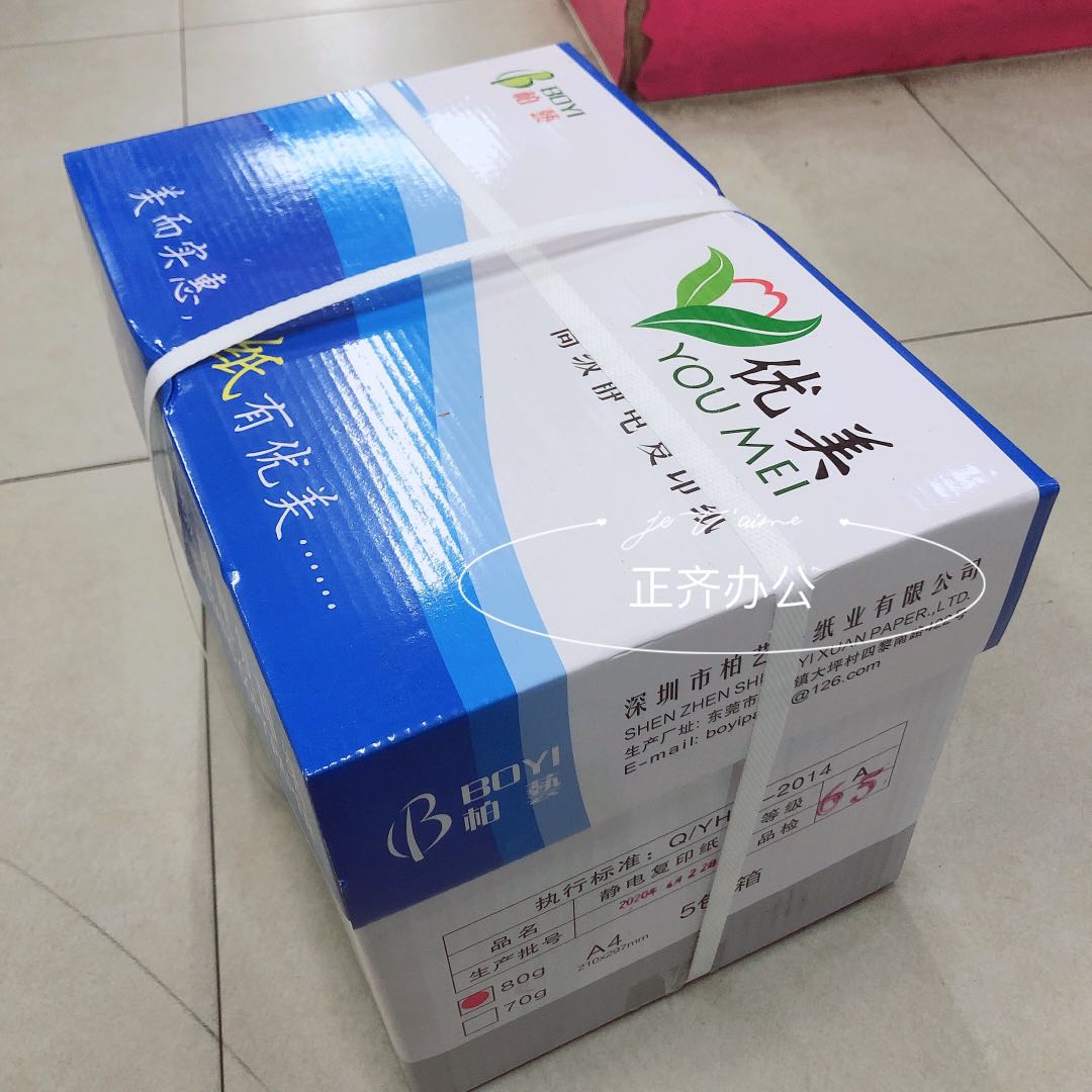 광동성 내 무료 배송 80G 복사 용지 A4 인쇄 용지 양면 인쇄 백서 정전기 복사 용지 파란색 아름다운