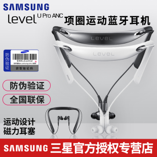 无线蓝牙耳机项圈双耳运动听歌通用 u原装 level Samsung 三星 包邮