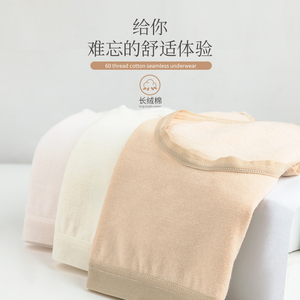 棉文化棉女内裤新疆长绒棉透气舒适无痕中腰裤简约纯色平角裤