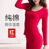 棉文化新疆棉女士大红本命年保暖内衣纯棉恒温打底秋衣秋裤 套装