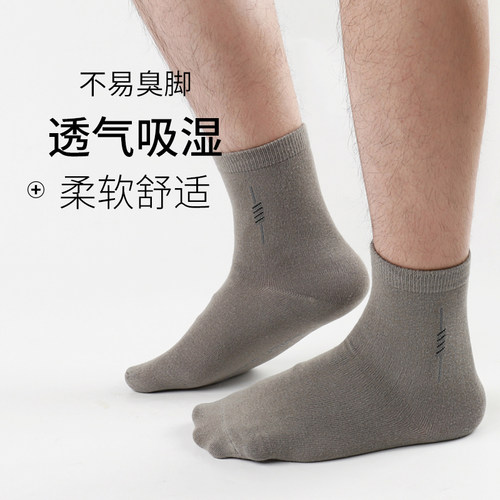 棉文化桑蚕丝休闲秋季中厚男袜