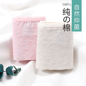 棉文化女士内裤纯棉100%全棉新疆棉抗菌舒适粉红可爱四角中腰平角
