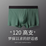 棉文化男士内裤莫代尔无痕中腰平角裤青年舒适性感透气四角