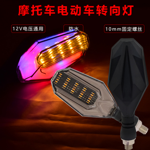 雷镖摩托车LED转弯灯地平线转向灯改装日行灯灯饰12V通用方向灯