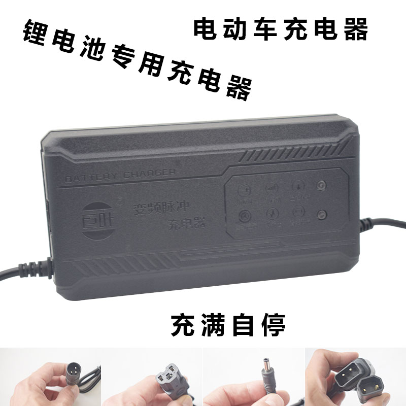 电动车铝电电瓶车充电器48V12AH20ah60V72V30AH64V40AH三轮车通用