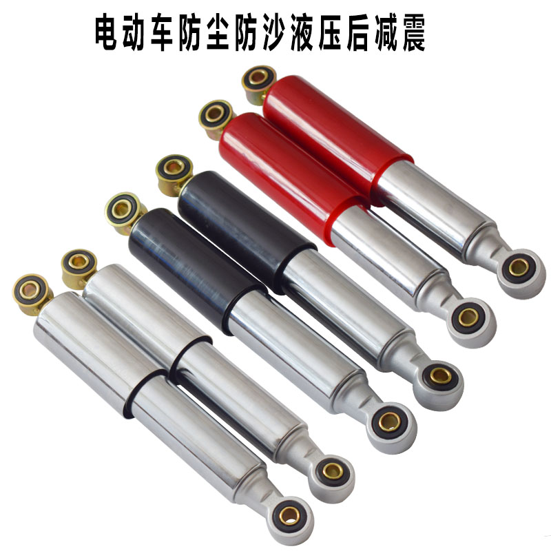 电动车液压舒适后减震电摩后避震器小龟王009舒适款后叉26/27/29