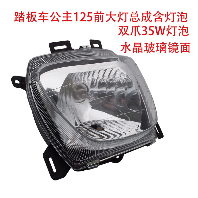 摩托车大灯总成老款车灯电动车